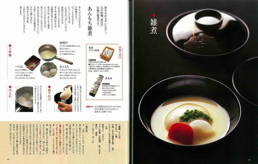 okazu.cooking-2006.11